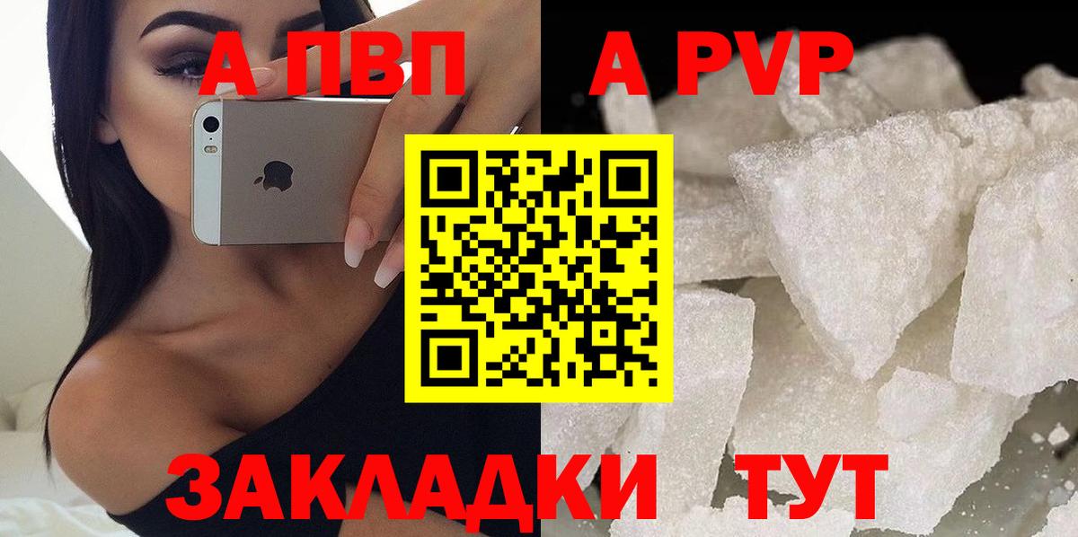Alpha-PVP Crystall Ялта