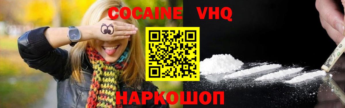 КОКАИН 99%  Cocaine Боливия  Ялта  Вход с VPN 