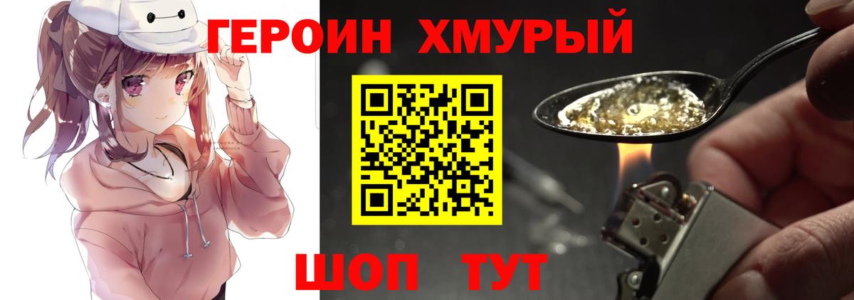 Героин  Вход с VPN  Ялта  ГЕРОИН Афган 