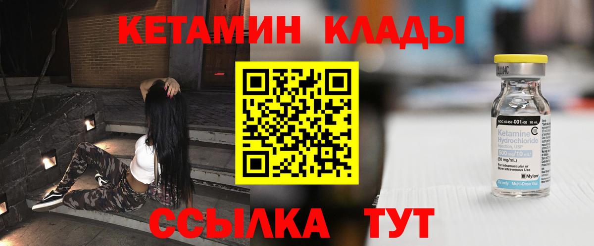 Кетамин VHQ  мега ссылка  Ялта  Вход с VPN  Кетамин ketamine 
