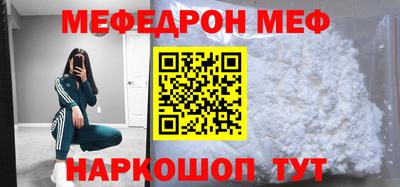 мефедрон Краснознаменск
