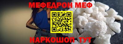 мефедрон Краснознаменск