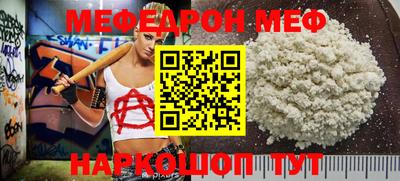 мефедрон Краснознаменск