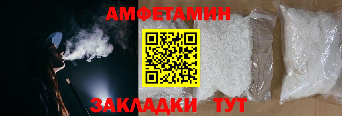 Первитин мет  Вход с VPN  МЕТАМФЕТАМИН  Ялта 