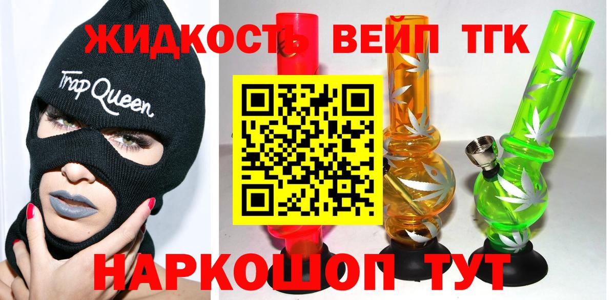 ТГК Wax Ялта